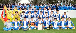 スタメン8人が同じ中学 遠野が3年ぶり30回目の選手権出場 高校