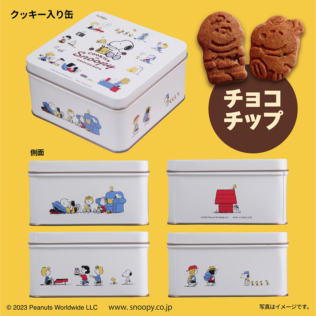 Print | hokka/ホッカ 北陸製菓株式会社