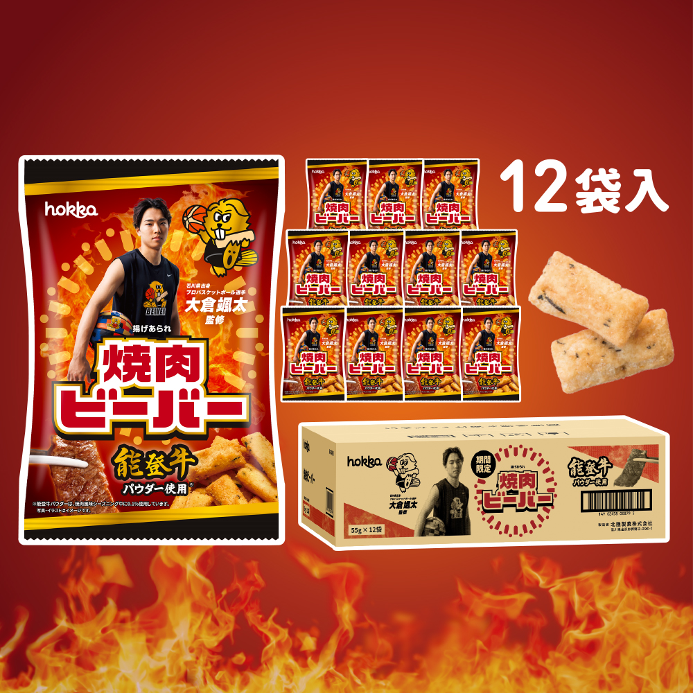 皿盛り3 ビーバーしろえび小判 | hokka/ホッカ 北陸製菓株式会社