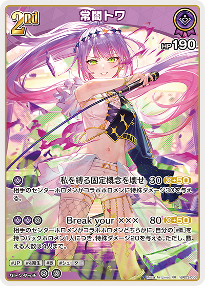 おすすめデッキ紹介「常闇トワデッキ」 | hololive OFFICIAL CARD GAME