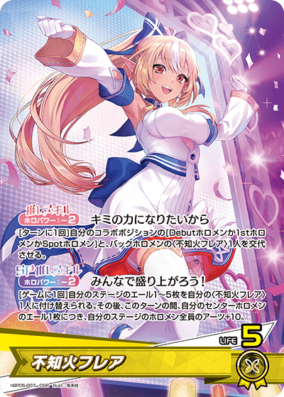 おすすめデッキ紹介「不知火フレアデッキ」 | hololive OFFICIAL CARD
