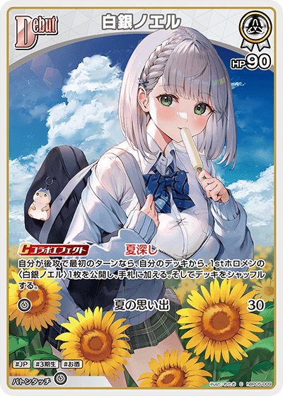 おすすめデッキ紹介「白銀ノエルデッキ」 | hololive OFFICIAL CARD