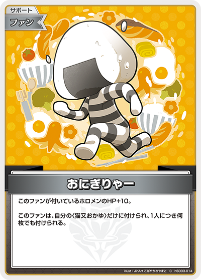 スタートデッキ 青 猫又おかゆ | カードリスト | hololive OFFICIAL