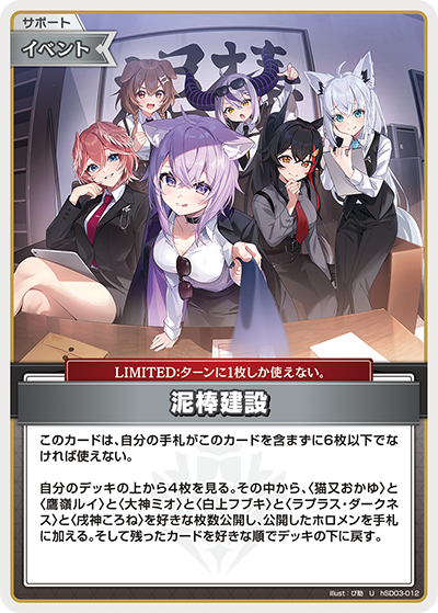 スタートデッキ 青 猫又おかゆ | カードリスト | hololive OFFICIAL