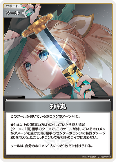 スタートデッキ 緑 風真いろは | カードリスト | hololive OFFICIAL