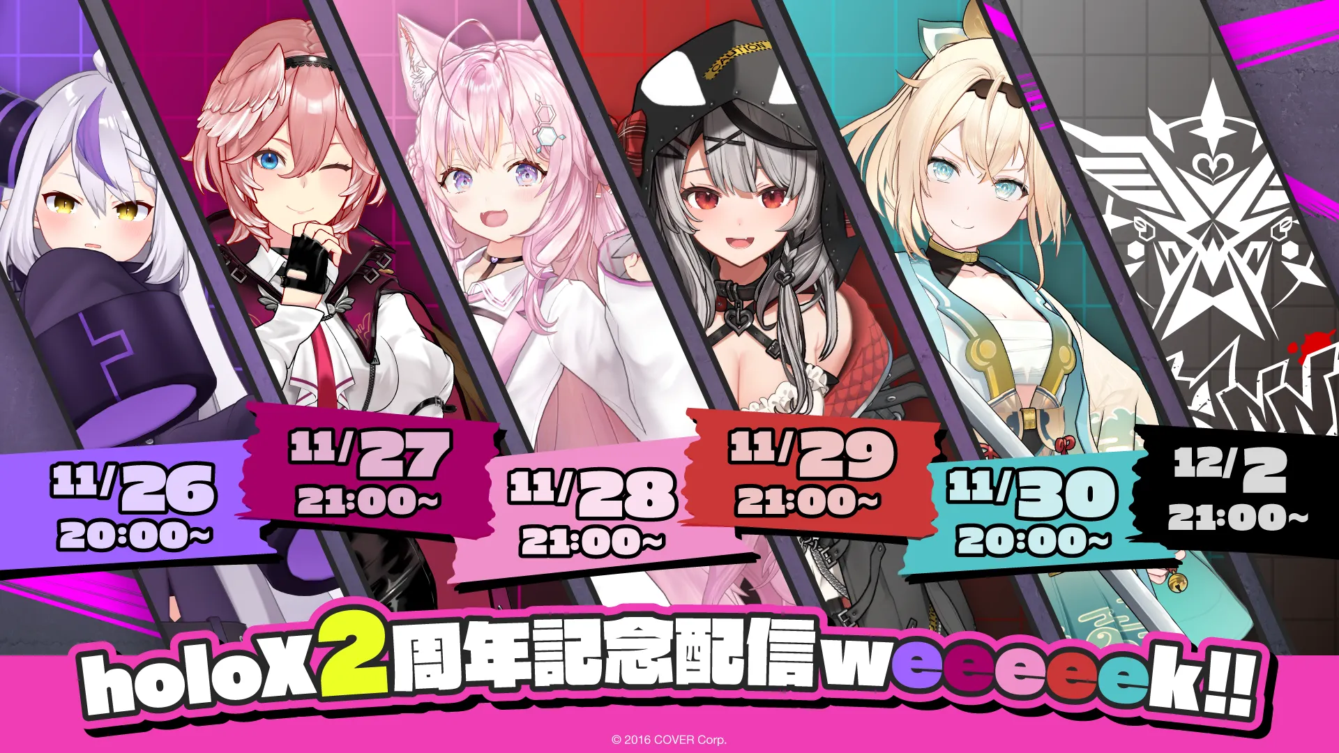 秘密結社holoX』活動2周年記念！ | hololive（ホロライブ）公式サイト