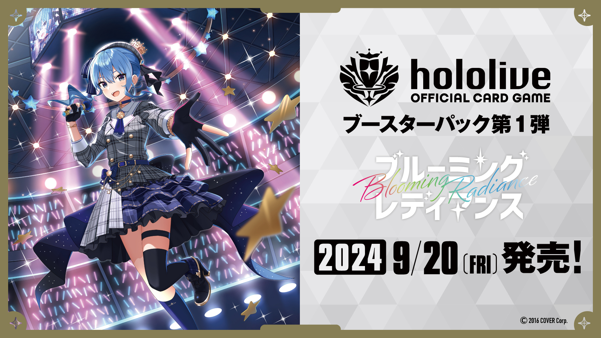 hololive OFFICIAL CARD GAME』最新情報！ | ホロライブプロダクション
