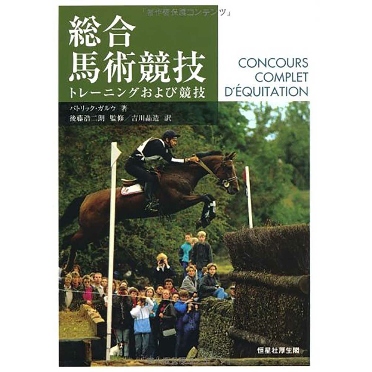 ボルト氏の馬術|JODHPURS (ジョッパーズ) 乗馬用品＆ライフスタイル