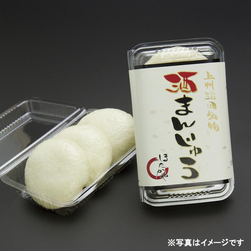 酒まんじゅう 3個入 - ほたかや