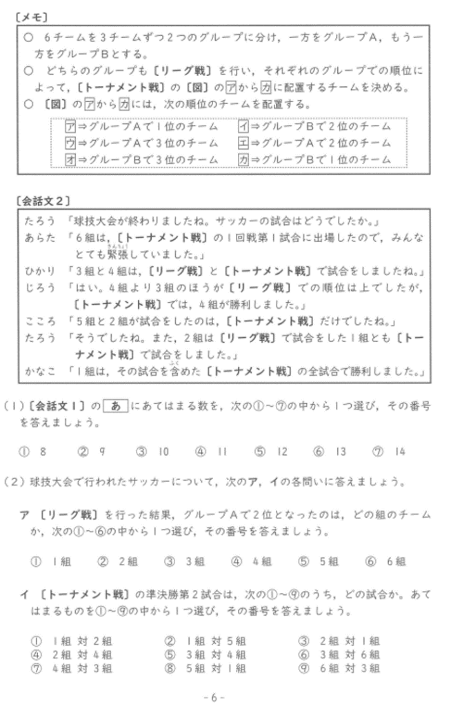 中等教育学校入試】2024年度県立中高一貫校、相模原中等・平塚中等で