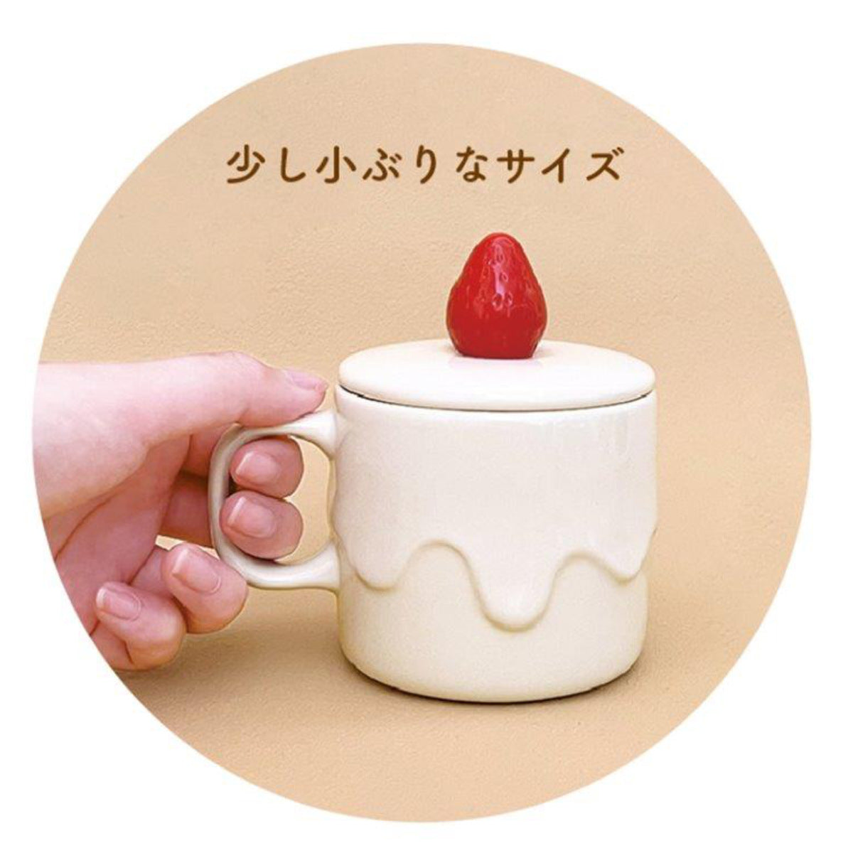 マグカップ 250ml キャンドルケーキマグ 陶器 – ハウジー