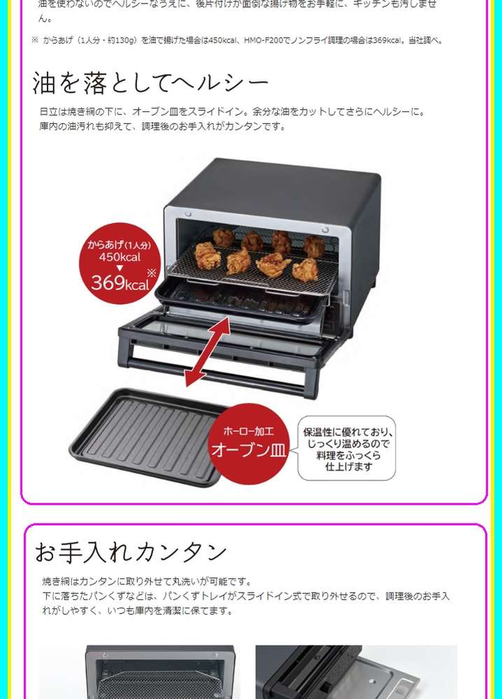 総合ネット通販 タンタンショップ / 日立 コンベクションオーブン