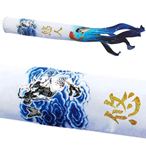 選べる吹流し銀河 2.0m簡単スタンド付セット 397 – 福仙