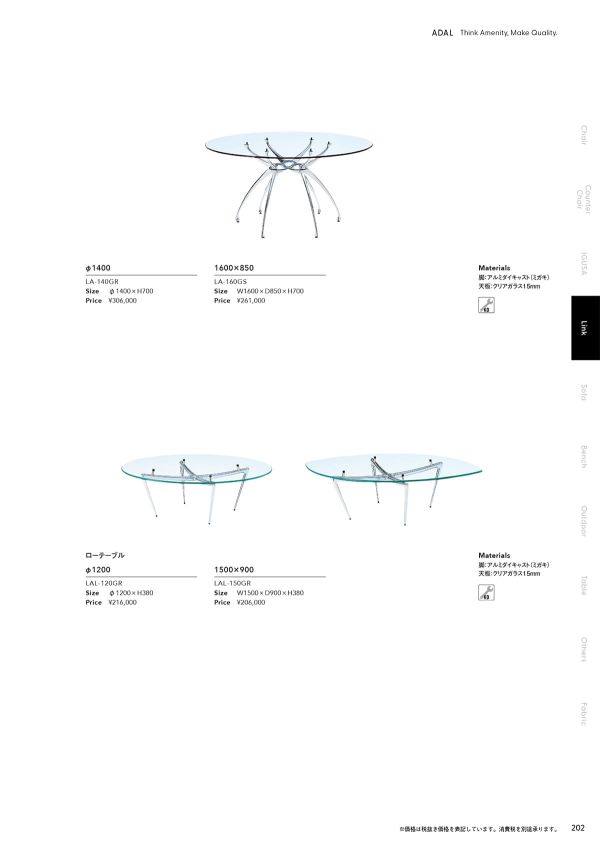 リンクガラステーブル 1600×850 LA-160GS｜アダル