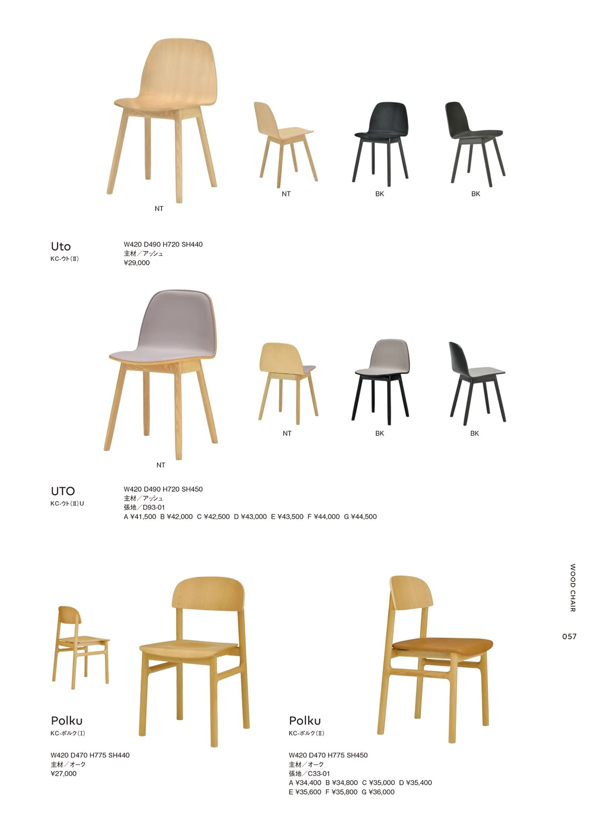 光製作所（HIKARI）カタログ P56 P57