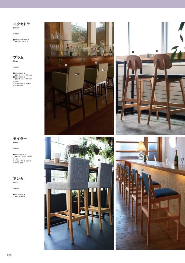 アンカスタンド｜クオン（オーツー）のカウンターチェア