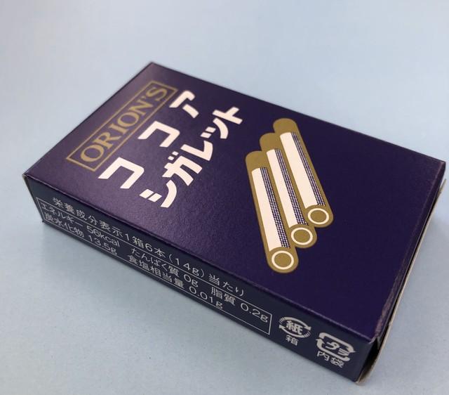 あいみょんフィーバーから4年も人気健在 1951年発売「ココア
