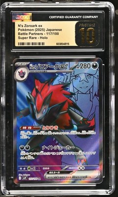 CGC 10 Pristine N's Zoroark ex 117/100 SR Battle Partners sv9