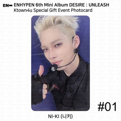 ENHYPEN 6th Mini Album Desire:Unleash Ktown4u Special Gift Event