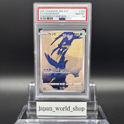 PSA 10 Cramorant 226/S-P Alt Art Pokemon Stamp Box Promo Pokemon