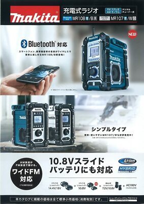 Makita 10.8~18V Wireless Speeker Radio MR108 Bluetooth Linked Body