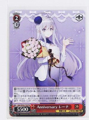 Weiss Schwarz Card TCG Dengeki Bunko WS02-T28TD 86 -Eighty Six