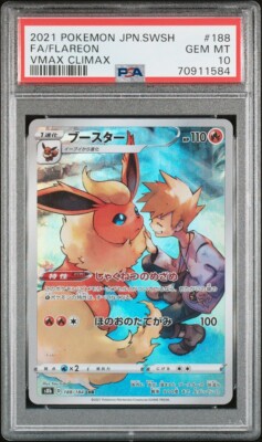 PSA 10 GEM MINT JAPANESE POKEMON 2021 FLAREON 188/184 VMAX CLIMAX