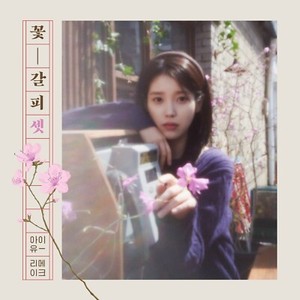 Iu Gift | eBay