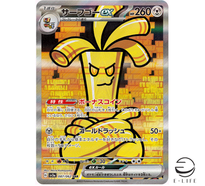Gholdengo ex SAR 087/062 sv3a Raging Surf HOLO Pokemon Card