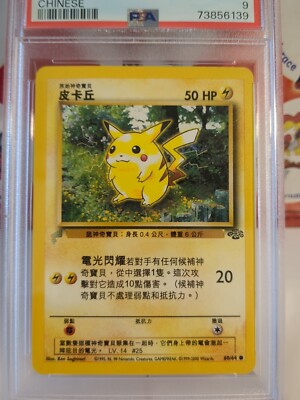 2000 Pokémon ~ World Collection ~ Chinese Jungle Pikachu #60 ~ PSA