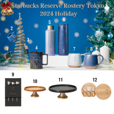 スターバックス ロースタリー ホリデー2024 オーナメント 3個セット