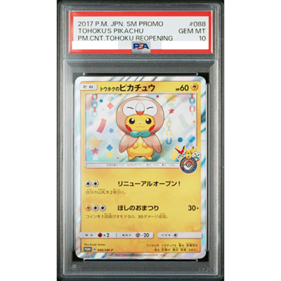 PSA 10 Tohoku's Pikachu 088/SM-P Pokemon Center Promo 2017 Pokemon