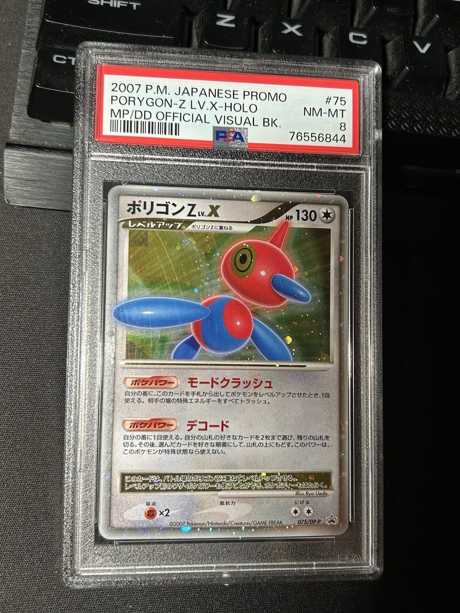 Porygon-Z LV.X - 075/DP-Mp/dd Official Promo Card (Japanese