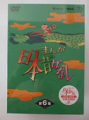 まんが日本昔ばなし第6集DVD BOX 5枚Set Manga Nihon Mukashibanashi
