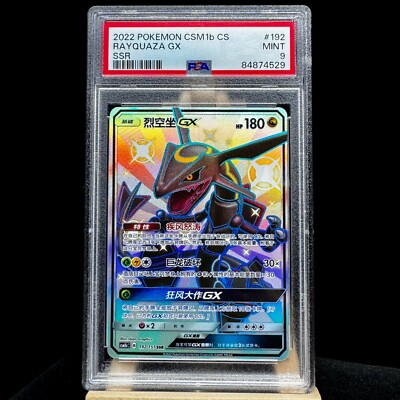 PSA 9 Pokemon S-Chinese Card Sun&Moon Rayquaza GX CSM1bC - 192/151