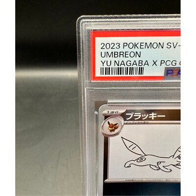 PSA 10 Umbreon 067/SV-P Yu Nagaba Eevee's Promo 2023 Pokemon Card