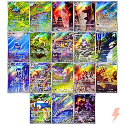 Pokémon Card 151 AR Complete Set of 18 166-183/165 SV2a - Pokemon