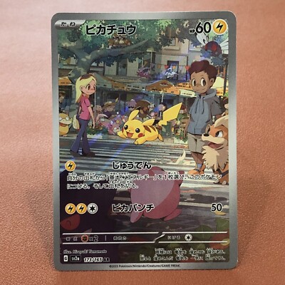 Pikachu 173/165 AR Holo 2023 151 SV2a Japanese Pokemon TCG