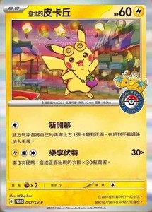 Taipei Pikachu | eBay