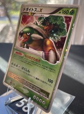 Pokemon Torterra Lv X for sale - eBay