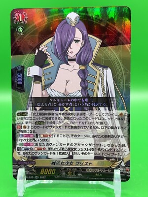 Hrist Record of Ragnarok Card D-TB05/019 Bushiroad 2022 Japanese