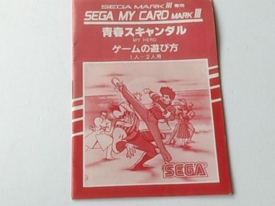 SEISHUN SCANDAL (My Hero) for SEGA Mark 3 SG-1000 Game MY CARD and