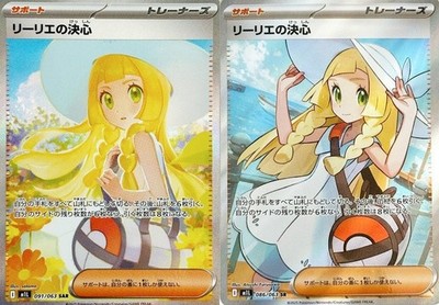 Pokemon Card Lillie's Determination SAR SR set 091/063 M1L Mega