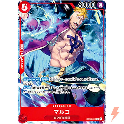 Marco OP03-013 SR 1st ANNIVERSARY SET - ONE PIECE Card Game