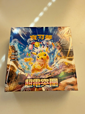 Pokemon TCG Chinese Surging Sparks Booster Box Factory Sealed