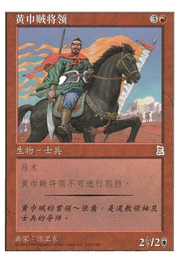 MTG Zodiac Dragon English Portal Three Kingdoms NM Magic the