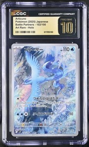 Ars TCG Grading | eBay