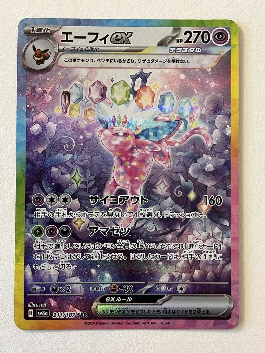 Espeon ex 211/187 Sv8a: Terastal Fest Ex for sale | eBay