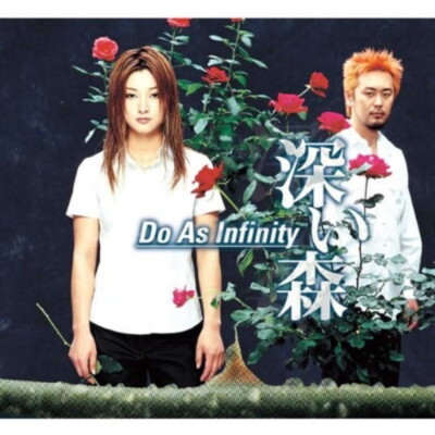 Do As Infinity/Deep Forest / Sunny Slope (7inch) AQJH77664 New 7