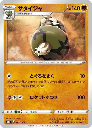 CGC 10 GEM MINT Japanese Pokemon 2019 Snorlax V 045/060 Shield S1H